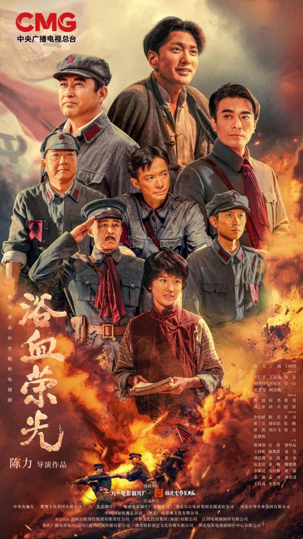 首胜证券 全景式展现建军历程，《浴血荣光》创近三年重大革命历史剧开播新高