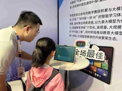 华融配资 AI浪潮下，教育行业的未来图景与深刻变革正在上演